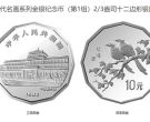 1994年12边喜鹊银币价格 1994年12边喜鹊银币值多少钱