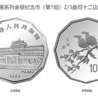 1994年12边喜鹊银币价格 1994年12边喜鹊银币值多少钱
