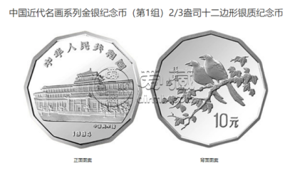 1994年12边喜鹊银币价格 1994年12边喜鹊银币值多少钱