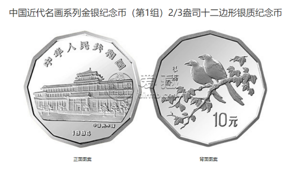 1994年12邊喜鵲銀幣價格 1994年12邊喜鵲銀幣值多少錢