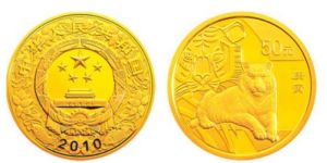 虎年金银币最新价格 2010年生肖虎金银币值多少钱