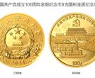 建党100周年金银币价格 2021年建党100周年金银币值多少钱