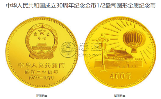 建国30周年纪念金币价格 1979年1/2盎司建国30周年天安门金币值多少钱