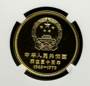 建国30周年纪念金币价格 1979年1/2盎司建国30周年天安门金币值多少钱