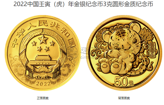 2022年虎年金银纪念币价格 2022年生肖虎金银币值多少钱