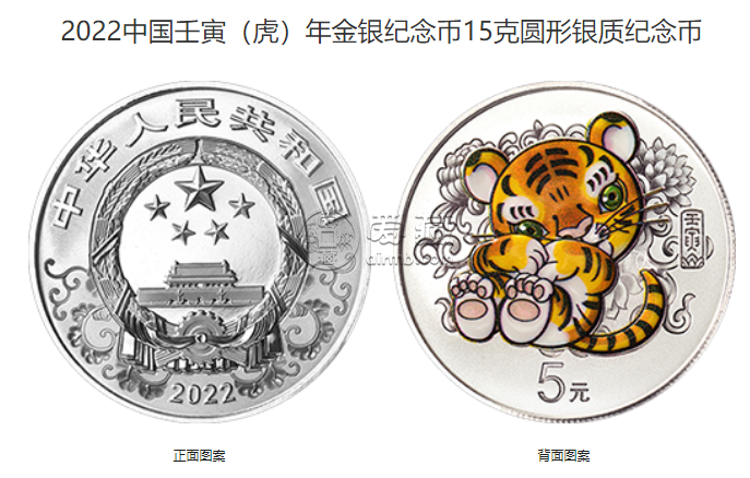 2022年虎年金银纪念币价格 2022年生肖虎金银币值多少钱