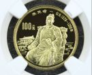 朱元璋金币价格  1990年历史人物朱元璋金币值多少钱