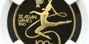 第1组艺术体操金币价格   1989年亚运会第1组艺术体操金币值多少钱