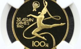 第1组艺术体操金币价格   1989年亚运会第1组艺术体操金币值多少钱