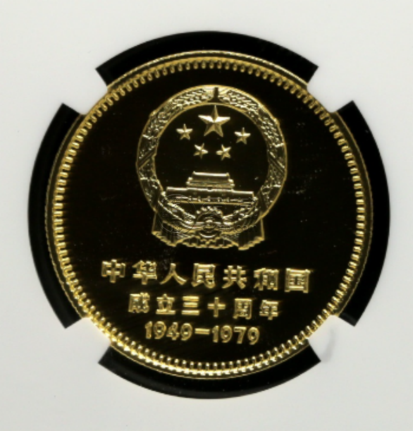 建國30周年天安門金幣價格   1979年建國30周年天安門金幣值多少錢