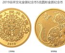 2019寿居耄耋纪念币价格 2019年吉祥文化寿居耄耋金银币值多少钱