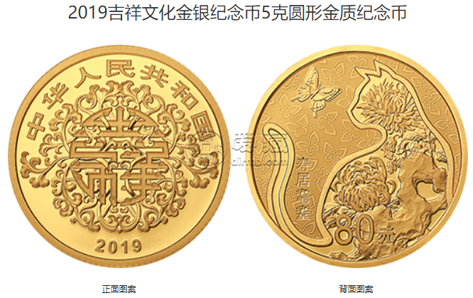 2019寿居耄耋纪念币价格 2019年吉祥文化寿居耄耋金银币值多少钱