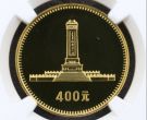 建国30周年人民英雄纪念碑金币价格    建国30周年人民英雄纪念碑金币值多少钱