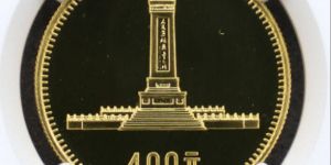 建国30周年人民英雄纪念碑金币价格    建国30周年人民英雄纪念碑金币值多少钱