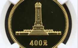 建国30周年人民英雄纪念碑金币价格    建国30周年人民英雄纪念碑金币值多少钱