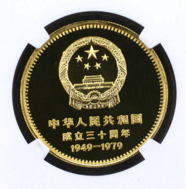 建国30周年人民英雄纪念碑金币价格    建国30周年人民英雄纪念碑金币值多少钱