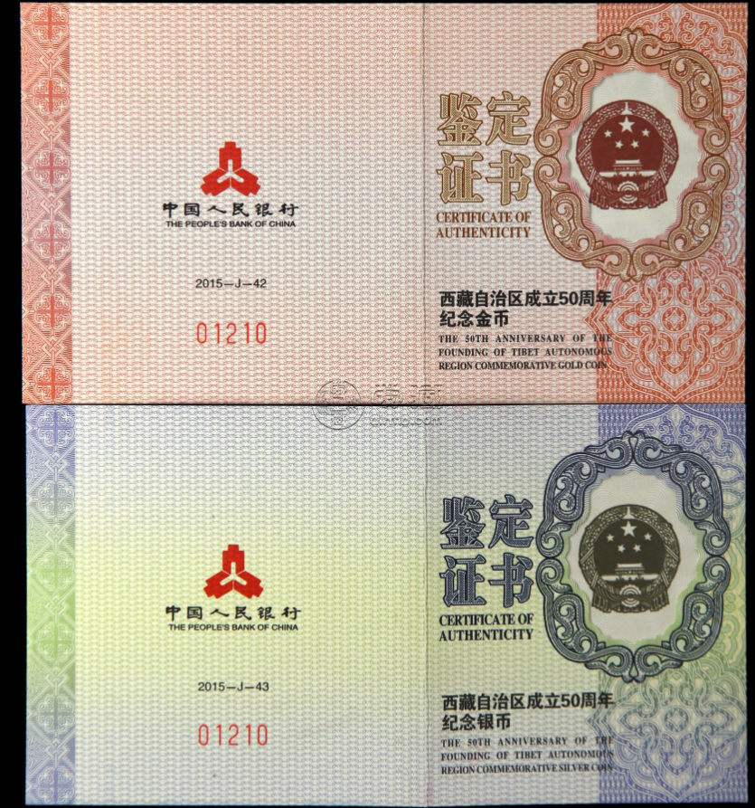 2015年西藏成立50周年金銀幣值多少錢 2015年西藏自治區(qū)成立50周年金銀幣價格