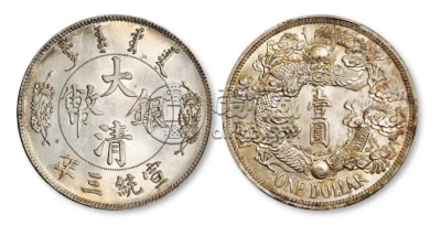 大清银币价格 大清银币值多少钱