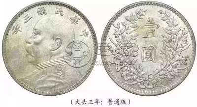袁大头值多少钱  袁大头成交价格