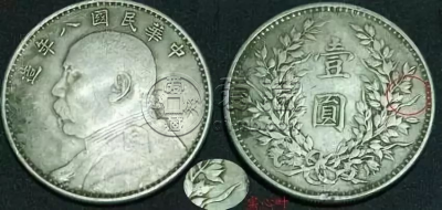 袁大头值多少钱  袁大头成交价格