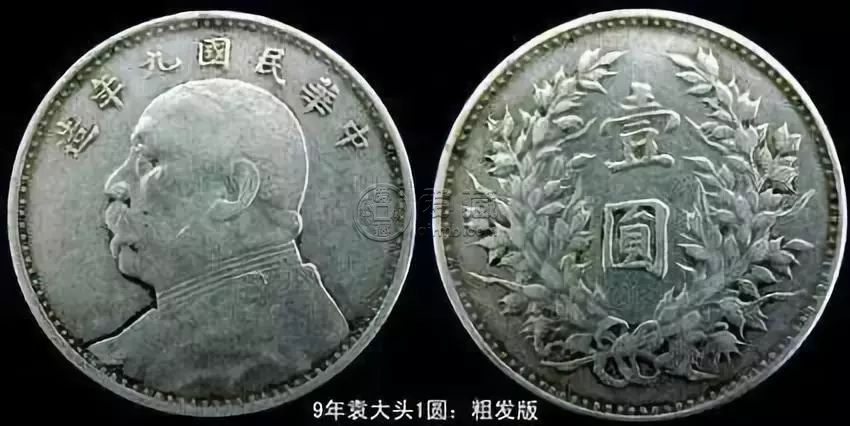 袁大头值多少钱  袁大头成交价格