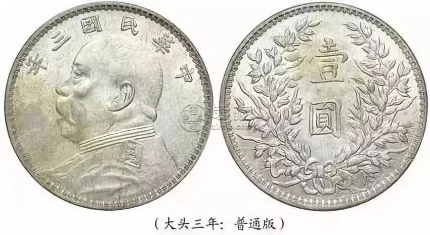 袁大頭三年價格   袁大頭三年回收價格