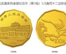 1994年喜鹊12边金币价格 1994年喜鹊12边金币收藏价值