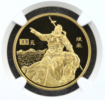张飞金币价格 1995年1盎司三国演义第1组张飞金币收藏价值