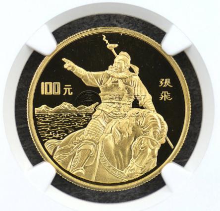 张飞金币价格 1995年1盎司三国演义第1组张飞金币收藏价值