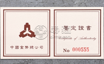 张飞金币价格 1995年1盎司三国演义第1组张飞金币收藏价值