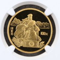 諸葛亮金幣價格 1995諸葛亮1盎司金幣值多少錢