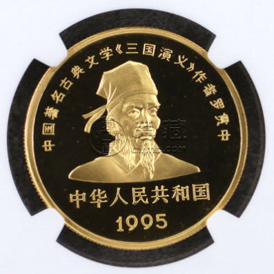 诸葛亮金币价格 1995诸葛亮1盎司金币值多少钱