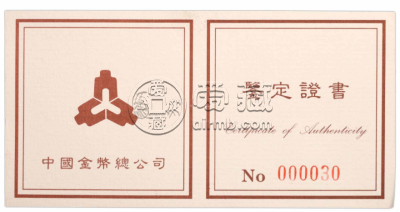 诸葛亮金币价格 1995诸葛亮1盎司金币值多少钱