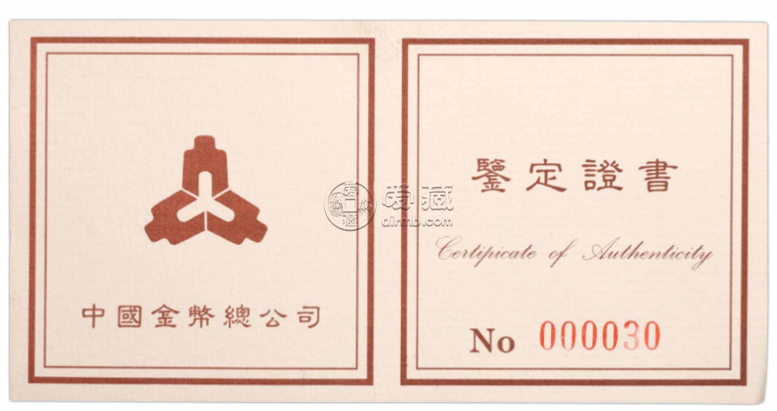诸葛亮金币价格 1995诸葛亮1盎司金币值多少钱