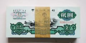 车工2元纸币价格     1960年车工两元值多少钱