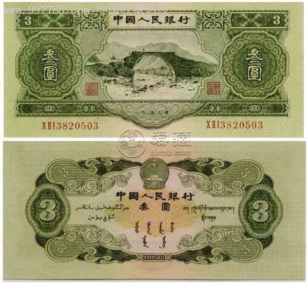 三元人民幣錢幣最新價格   蘇三幣值多少錢