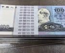1990年100元纸币值多少钱    90100最新价格