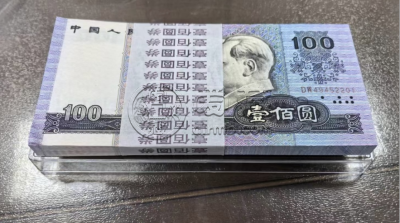 1990年100元纸币值多少钱    90100最新价格