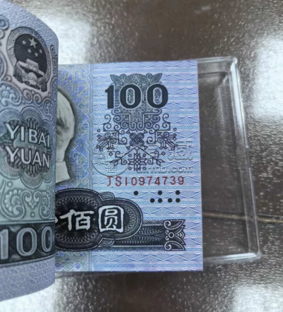 1990年100元纸币值多少钱    90100最新价格