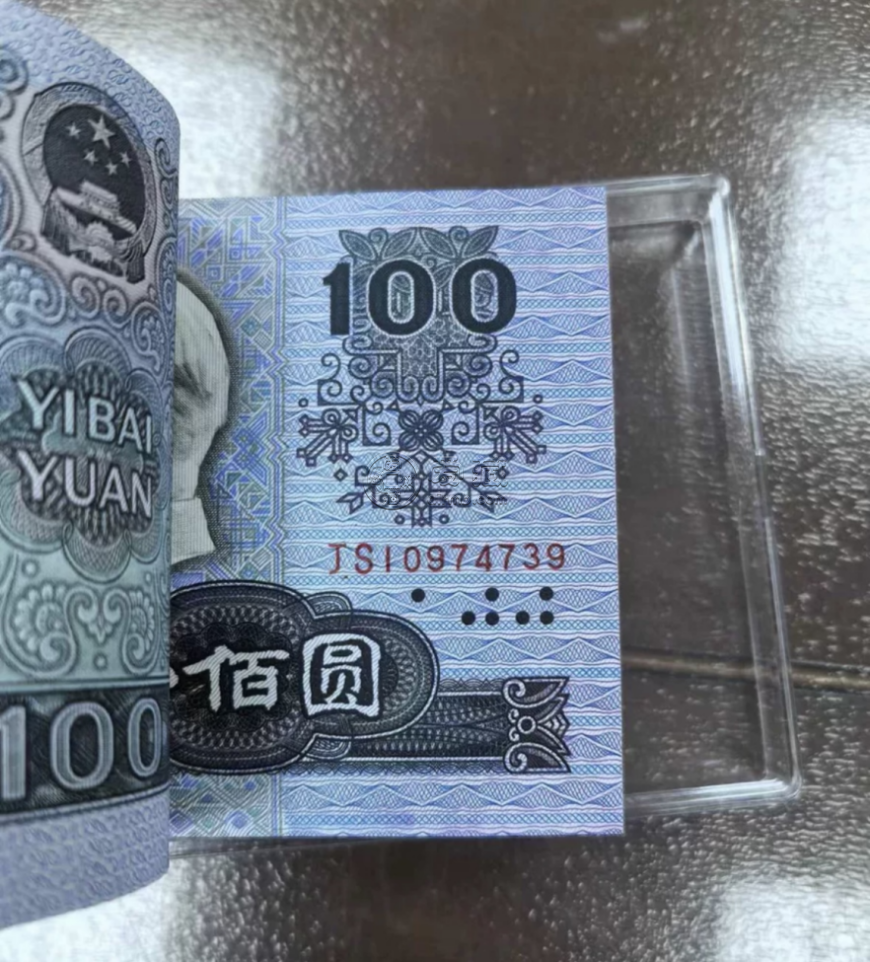 1990年100元紙幣值多少錢    90100最新價格