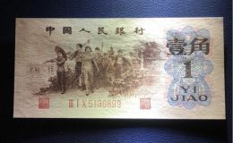 背水一角價格   1962年背水1角市場價格