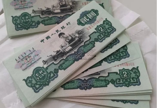 1960年車工2元最新回收價格  1960年2元紙幣值多少錢