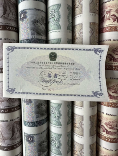 第四套人民币整版钞最新价格   整版连体钞大炮筒值多少钱