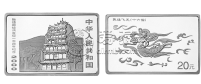 敦煌藏经洞银币价格 2000年2盎司敦煌藏经洞发现100周年银币值多少钱