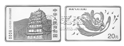 敦煌藏经洞银币价格 2000年2盎司敦煌藏经洞发现100周年银币值多少钱