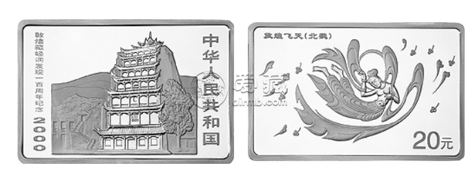 敦煌藏經(jīng)洞銀幣價(jià)格 2000年2盎司敦煌藏經(jīng)洞發(fā)現(xiàn)100周年銀幣值多少錢