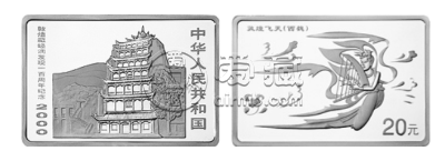 敦煌藏经洞银币价格 2000年2盎司敦煌藏经洞发现100周年银币值多少钱