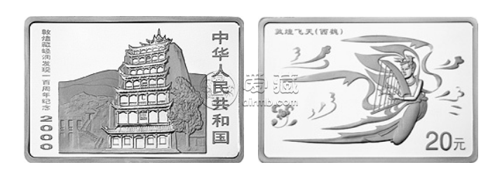 敦煌藏經(jīng)洞銀幣價(jià)格 2000年2盎司敦煌藏經(jīng)洞發(fā)現(xiàn)100周年銀幣值多少錢