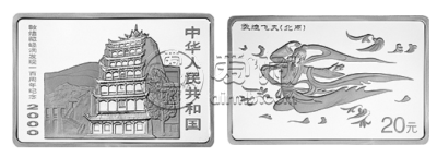 敦煌藏经洞银币价格 2000年2盎司敦煌藏经洞发现100周年银币值多少钱