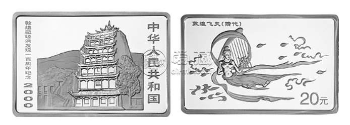 敦煌藏經(jīng)洞銀幣價(jià)格 2000年2盎司敦煌藏經(jīng)洞發(fā)現(xiàn)100周年銀幣值多少錢